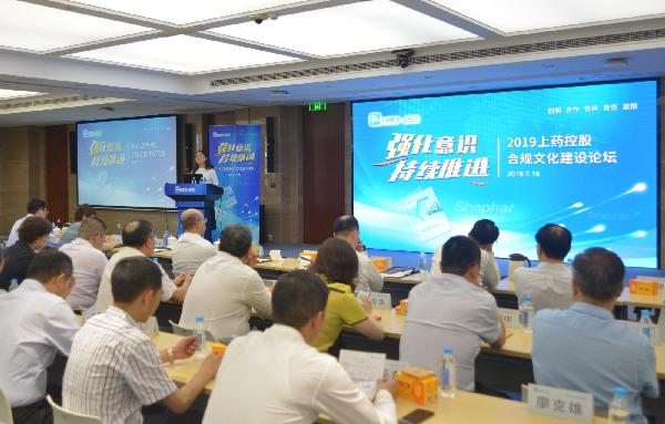 AG公司控股召开2019年合规文化建设论坛