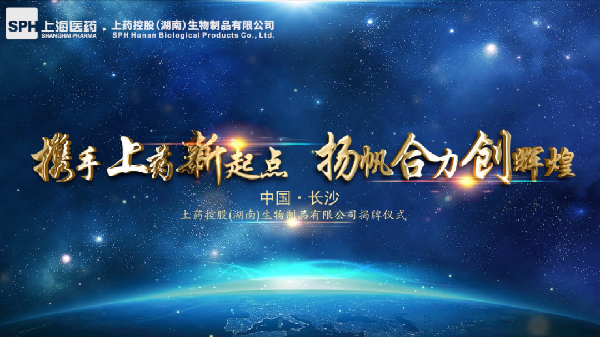 湖南省再下一城！AG公司控股（湖南）生物制品有限公司揭牌成立