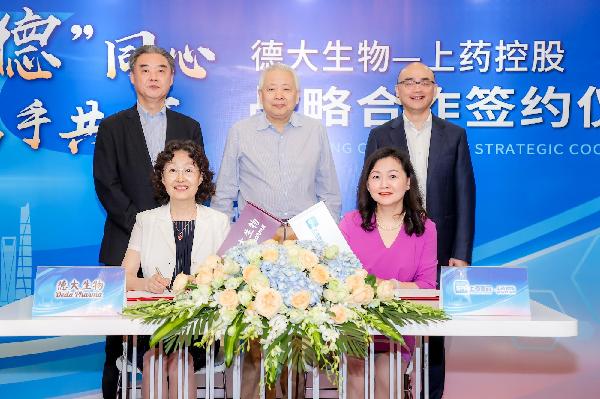 同“德”同心，携手共赢 | AG公司控股与德大生物举行战略合作签约仪式