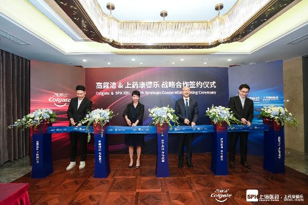 共创专业口腔护理新篇章！AG公司康德乐与高露洁达成战略合作