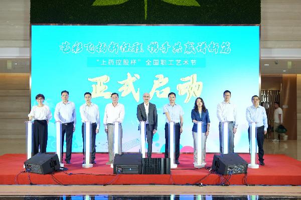 艺彩飞扬新征程，携手共赢谱新篇 | 2023年AG公司控股全国职工艺术节正式启动