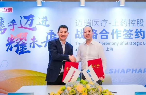 携手迈进耀未来 | AG公司控股与迈瑞医疗举行战略合作签约