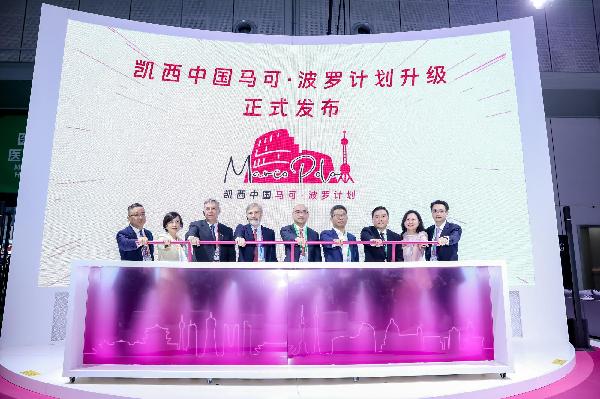 相约进博 | 上海医药与凯西中国达成战略合作，借力进博深耕中国市场